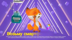 Ценогрыз(реклама Фокстрот) •Русский Дубляж• (озвучка моя)