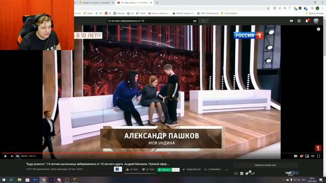 В 13 ЗАБЕРЕМЕНЕЛА ОТ 10 ЛЕТНЕГО - РЕАКЦИЯ ПЯТЁРКИ смотреть онлайн