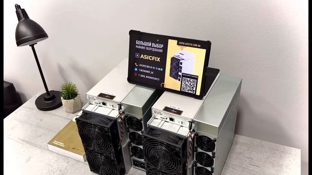 AsicFIX Рубрика «Отчет нашей работы» Экспресс доставка работает Asic Bitmain L7 / S19 / E9 pro смотреть онлайн