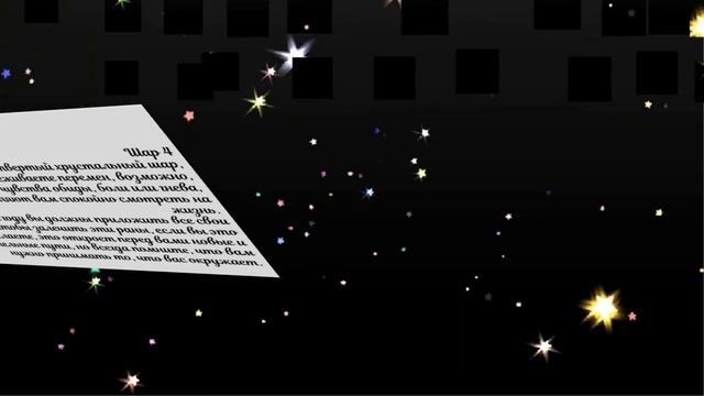 Выберите один шар и узнайте кое что интересное о своем будущем! смотреть онлайн