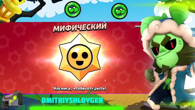 Собрал 85 наград с Пути Старр в brawl stars от 26.02.2024 в 22:10 (#35_открытие) смотреть онлайн