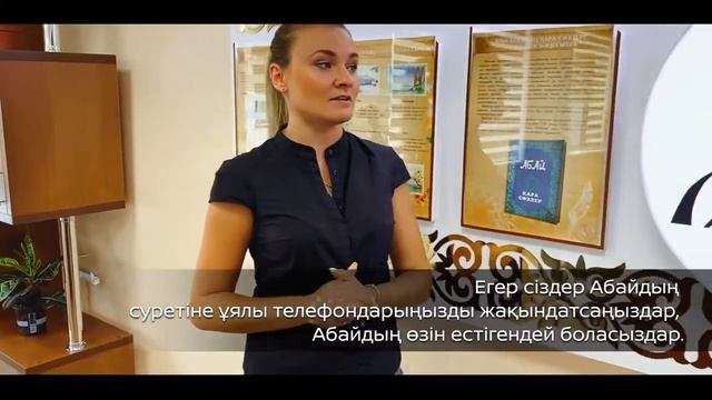8 школа | ДЕНЬ АБАЯ | кабинет дополненной реальности от LOOK AR смотреть онлайн