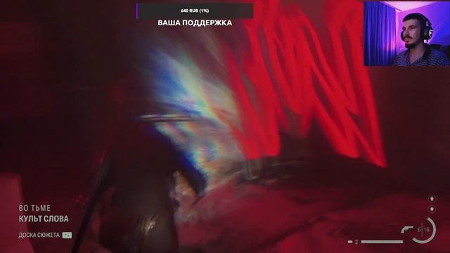 Прохождение ► Глава 10 ► Максимальная сложность ► Alan Wake 2 смотреть онлайн