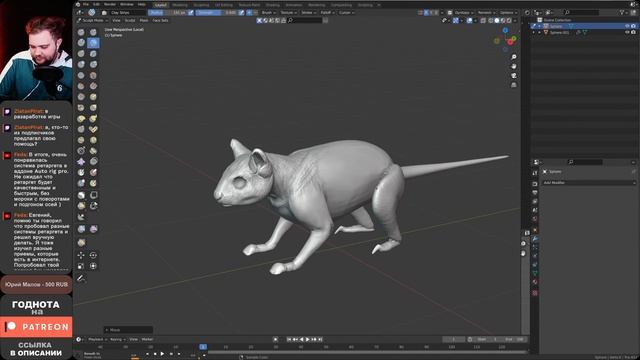 Белка в Blender. Скульптинг #1 смотреть онлайн