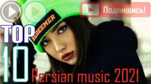 БЕХТАРИН СУРУДИ ЭРОНИ ОШИКИ  2021 НАВ ОЧЕНЬ КАРСИВЫЙ ПЕСНИ КЛИПЫ ЭРОНИ