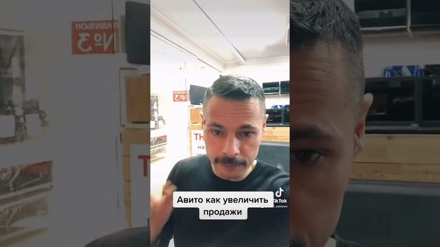 Авито как увеличить продажи смотреть онлайн