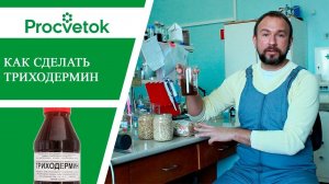 Триходермин. Супер средство - своими руками!