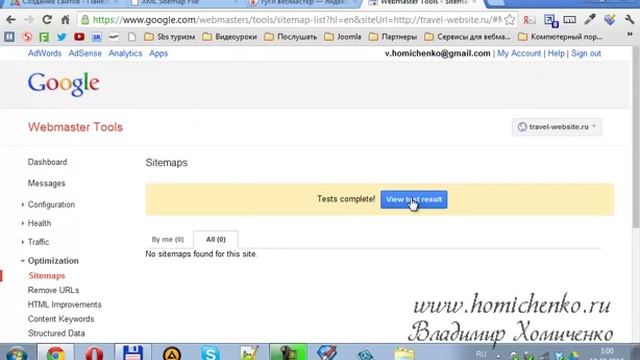 Как добавить карту сайта Joomla в Google смотреть онлайн