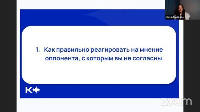 Как аргументировать свою точку зрения? смотреть онлайн