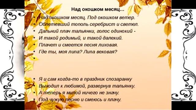За окошком месяц смотреть онлайн