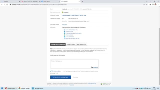 ZTE MF90+. Разблокировка ZTE MF90+