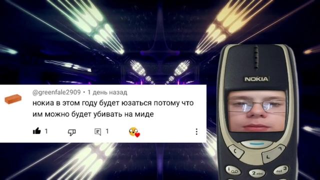 ПОДПИСЧИК ГЕЙМЕР СНОВА ПИШЕТ НОКИА. :D ОПЯТЬ... @Yare_Yare_Daze_1000-7 смотреть онлайн