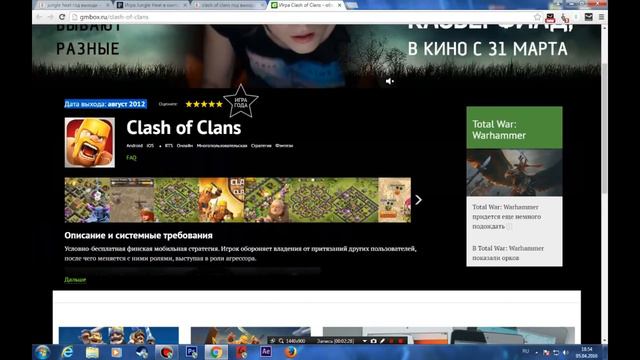 Jungle Heat VS Clash of Сlans противостояние игр! смотреть онлайн