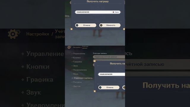 Промокоды на камни истока для геншин импакт - 300 премогемов genshin impcat #genshinimpact #геншин смотреть онлайн