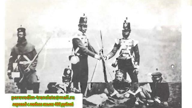 Военный альманах 78 Британская армия 1853 1856 смотреть онлайн