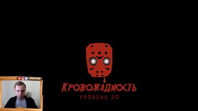 ДЖЕЙСОН ВУРХИЗ И ПАРК АТТРАКЦИОНОВ - Friday the 13th Killer Puzzle #6 смотреть онлайн