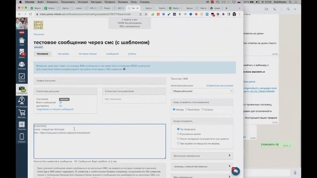 Отправка автоматических сообщений в WhatsApp через Wazzup24 используя РАССЫЛКИ в GetCourse смотреть онлайн
