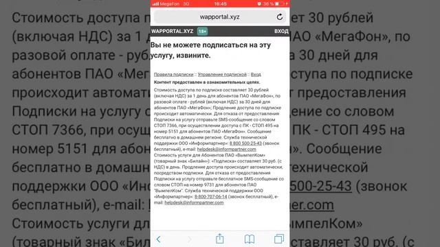 Мегафон и мобильные подписки смотреть онлайн