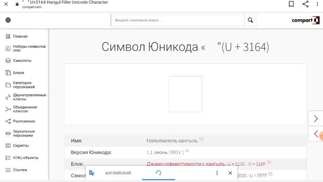 как сделать невидимый ник в амонг ас ЧИТАЙТЕ ЗАКРЕП ИЛИ НЕ СМОЖЕТЕ СДЕЛАТЬ НИК смотреть онлайн