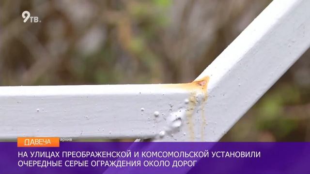 В Кирове появились новые заборы смотреть онлайн