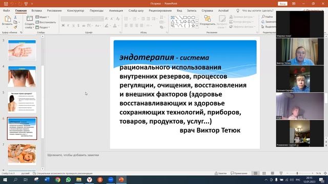 Как избавиться от псориаза смотреть онлайн