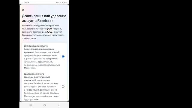 Как удалить учетную запись Facebook навсегда(обновление 2023) | Удалите свою учетную запись Faceboo смотреть онлайн