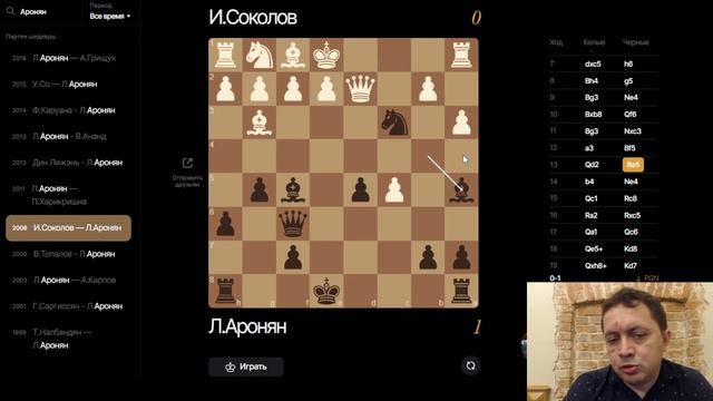 Вот что бывает, когда не развиваешь фигуры. смотреть онлайн