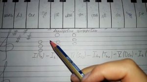 Аккордовая цепочка 1 построение