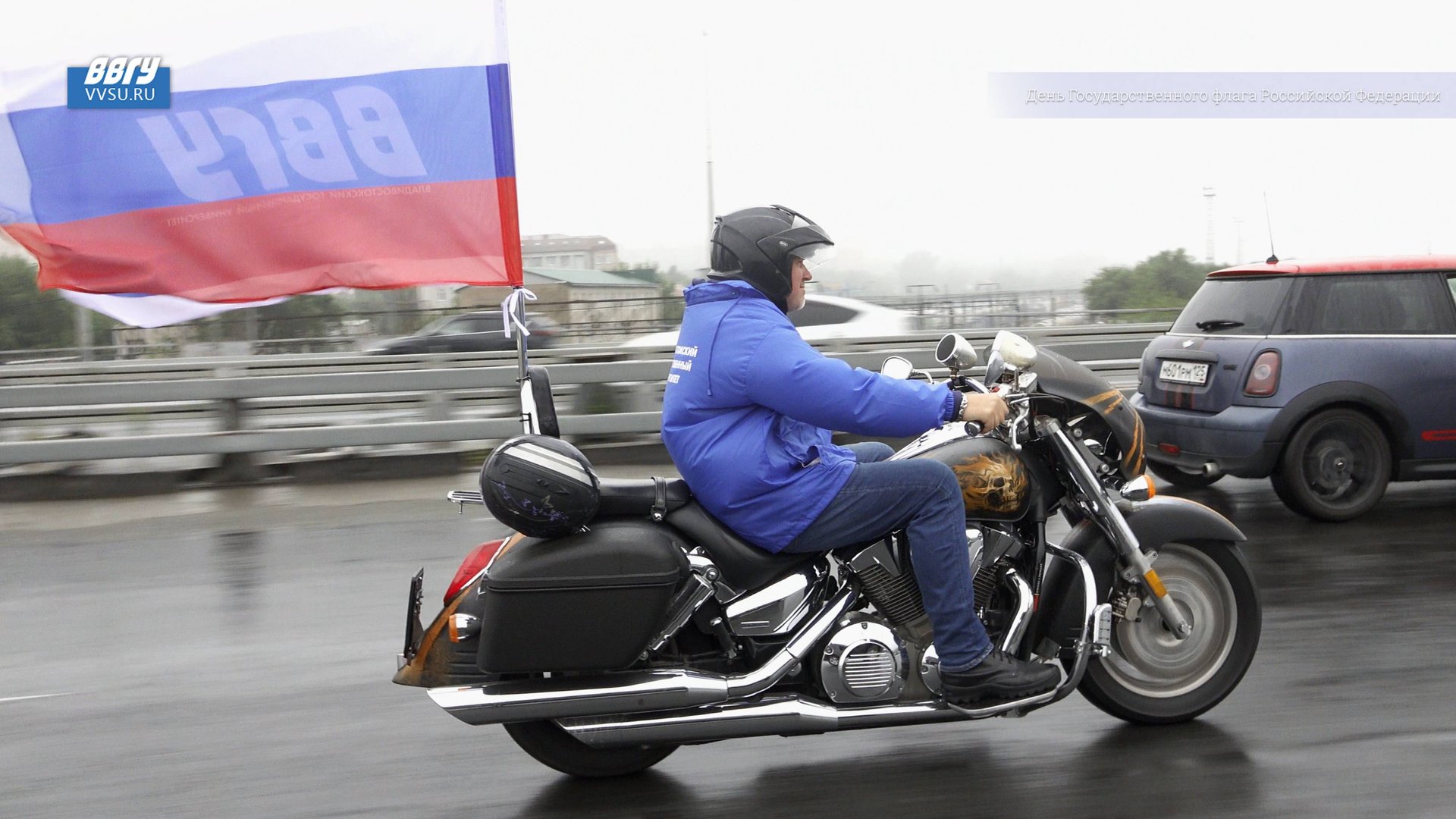 Авто- мотопробег ВВГУ в честь Дня Государственного флага Российской Федерации смотреть онлайн