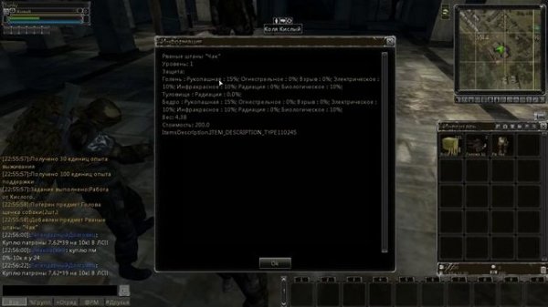 sZone Online Гайд "Для Чайников"