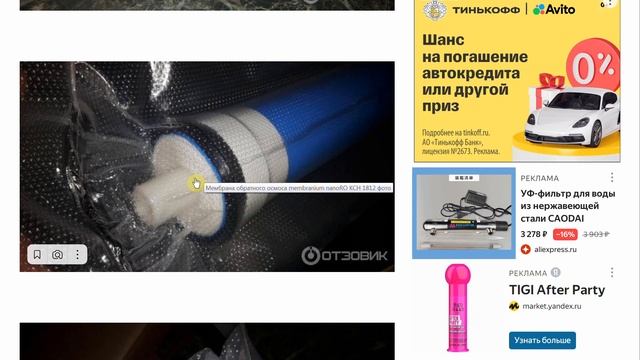 Неточные тесты мембран обратного осмоса "Membranium" смотреть онлайн