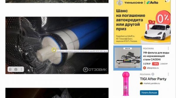 Неточные тесты мембран обратного осмоса "Membranium"