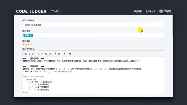 TQC+ Python證照搭配Code Judger 程式自動化批改測驗系統 смотреть онлайн