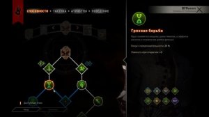 "Базука Андрасте" - самый сильный билд что я видел | Гайд | Макс. сложность | Dragon Age Inquisitio