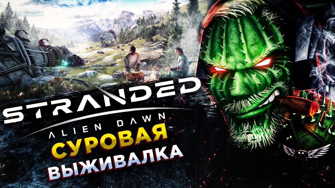Stranded: Alien Dawn◾️RIMWORLD В 3D◾️СУРОВАЯ ВЫЖИВАЛКА смотреть онлайн