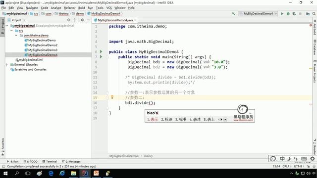 77.BigDecimal 特殊方法 смотреть онлайн