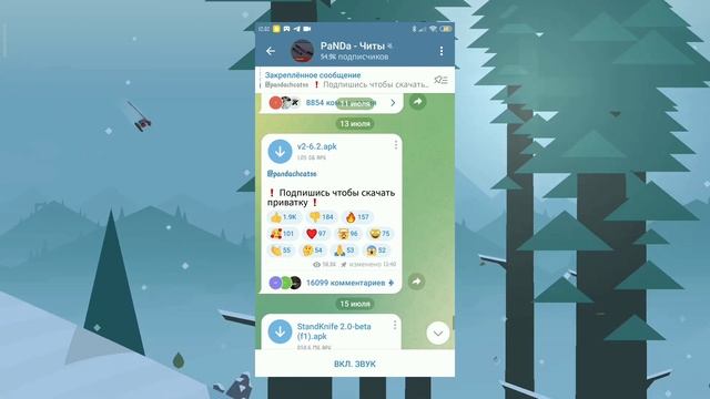 КАК СКАЧАТЬ ПРИВАТКУ V2 смотреть онлайн