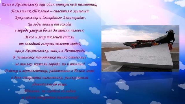По северным просторам, Архангельская область смотреть онлайн