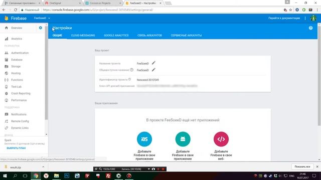Push Notification | OneSignal & Construct 2 смотреть онлайн