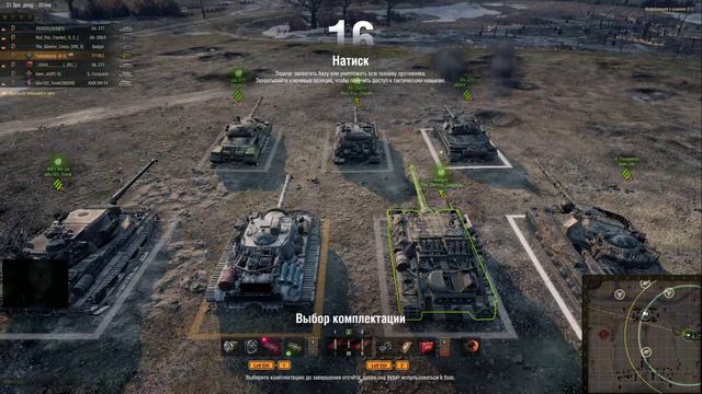 Мир танков. Натиск и сборочный цех смотреть онлайн