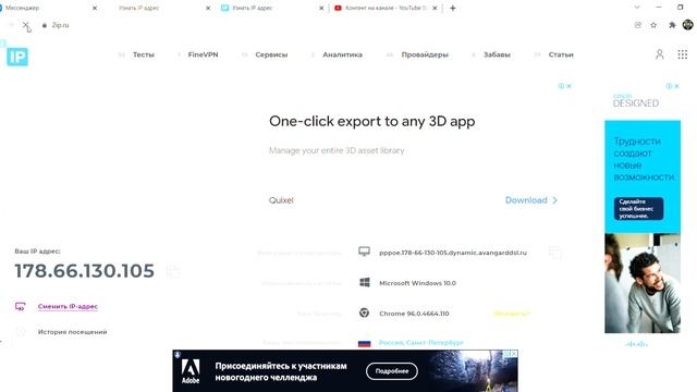 Мессенджер Google Chrome 2022 01 07 17 22 11 смотреть онлайн