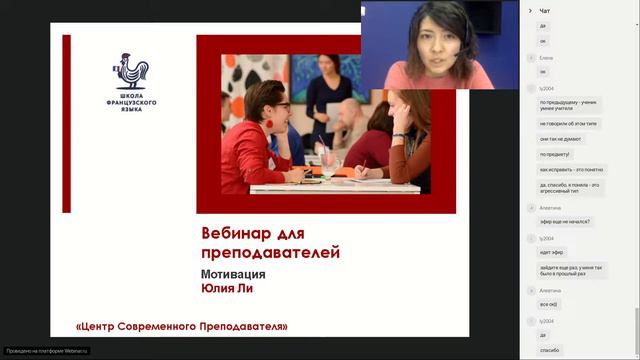 Методика преподавания: значение уважения