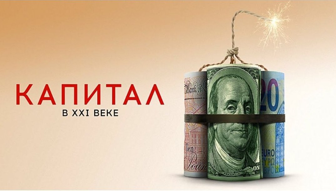 ПОСЛЕ ЭТОГО ФИЛЬМА ВЫ БУДЕТЕ ЗНАТЬ О ДЕНЬГАХ ВСЁ! смотреть онлайн