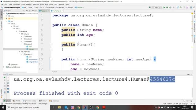 Лекция 4 (Работа со ссылочными типами данных в JAVA) ATSEPXIX part1 смотреть онлайн