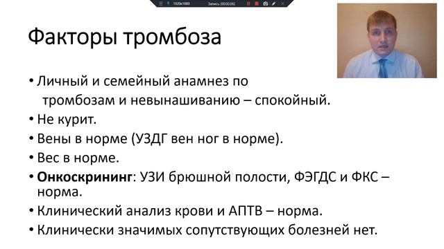 Архив гематолога. Выпуск 14. Причина тромбоэмболии легочной артерии смотреть онлайн