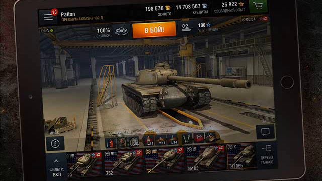 Основы хорошей игры в World Of Tenks и как быстро прокачать аккаунт