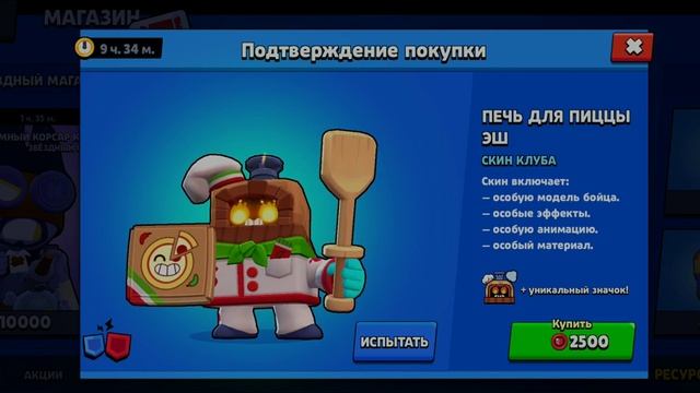 КУПИЛ ПЕЧЬ ДЛЯ ПИЦЦЫ ЭШ смотреть онлайн