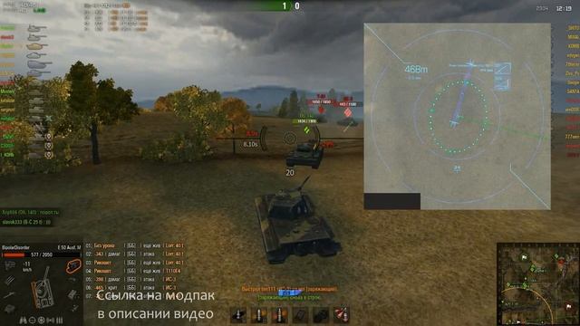 Моды 0.8.10 от 40 тонн World of Tanks.Мод-пак смотреть онлайн