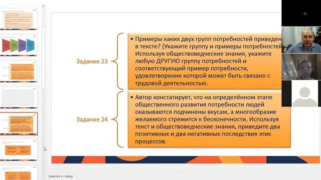Предметные дефициты по обществознанию (часть 2). Тараканов Д.В. смотреть онлайн