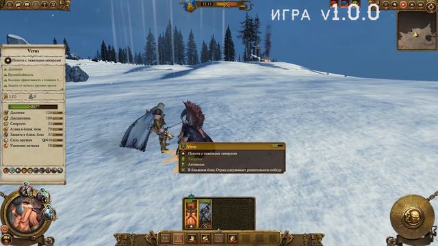 Унгрим vs Зигвальд | Лига Героев Total War: Warhammer смотреть онлайн